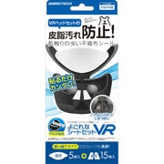VRF1899 [PlayStation VR用 よごれなシートセットVR]