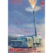 ロシア軍 A-222 130mm自走沿岸砲システム 「ベーレク」 [1/72 ミリタリーシリーズ]
