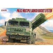 中国軍 PHL03 連装ロケットランチャー車 [1/72 ミリタリーシリーズ]