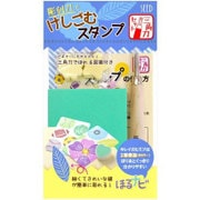 ほるナビ三角刀セット 彫刻刀で消しゴムスタンプ KH-HNC-S
