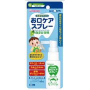 BH13 お口ケアスプレー 白ぶどう 30mL