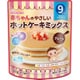 ホットケーキプレーン 100g YH01 [対象月齢：9か月頃から幼児期まで]