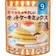 ホットケーキカボチャとサツマイモ 100g YH03 [対象月齢：9ヶ月から]