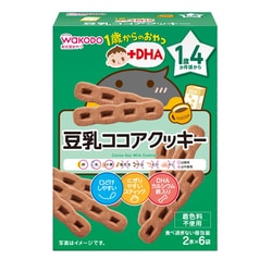 1歳からのおやつ+DHA 豆乳ココアクッキー  2本×6袋 IO11 [対象月齢：1歳4ヶ月から]
