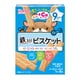 鉄入りビスケット 1本×8 [対象年齢：9か月頃～]