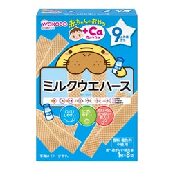 ミルクウェハース 1枚×8 [対象年齢：9か月頃～]