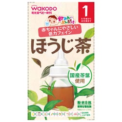 飲みたいぶんだけ ほうじ茶 1.2g×8袋 [対象月齢：1ヶ月から]