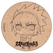双星の陰陽師 コルクコースター 斑鳩士門 [キャラクターグッズ]