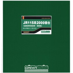 ヨドバシ.com - グリーンマックス GREENMAX 30557 [JR115系2000