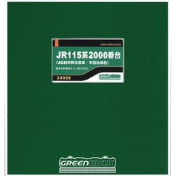 ヨドバシ.com - グリーンマックス GREENMAX 30559 [JR115系2000
