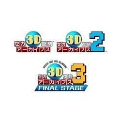 ヨドバシ.com - セガ セガ3D復刻アーカイブス123 トリプルパック [3DS