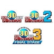 セガ3D復刻アーカイブス123 トリプルパック [3DS - ヨドバシ.com