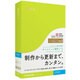 DSP-03402 [BiND for WebLiFE 9 スタンダード Windows版]