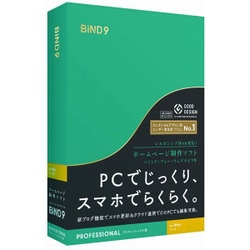 ヨドバシ.com - デジタルステージ digitalstage DSP-03501 [BiND for WebLiFE 9 プロフェッショナル  Macintosh版] 通販【全品無料配達】