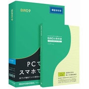 DSP-03506 [BiND for WebLiFE 9 プロフェッショナル Windows 解説本付き]