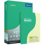 DSP-03511 [BiND for WebLiFE 9 クロスプラットフォーム Mac＆Win 解説本付き]