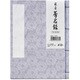 藤壺 芳名録 No.75 PU メ-75 PU