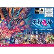 VG-G-BT09 カードファイト！！ ヴァンガードG ブースターパック第9弾 天舞竜神 [トレーディングカード]