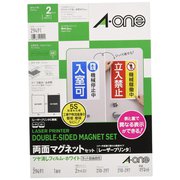 両面マグネットセット(レーザープリンタ)ツヤ消しフィルム・ホワイト A4判 1面ノーカット 29491