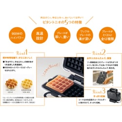 ヨドバシ.com - ビタントニオ Vitantonio ホットサンドメーカー