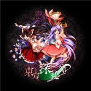 東方深秘録 ～ アーバンレジェンドインリンボ. [PS4ソフト]