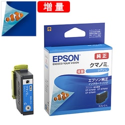 ヨドバシ.com - エプソン EPSON KUI-C-L [インクカートリッジ クマノミ