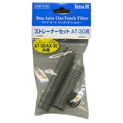テトラオートワンタッチフィルター AT-30ストレーナーセット