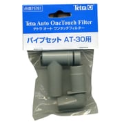 テトラオートワンタッチフィルター AT-30パイプセット