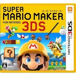 ヨドバシ Com 任天堂 Nintendo スーパーマリオメーカー For ニンテンドー3ds 3dsソフト 通販 全品無料配達