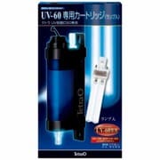 テトラUV-60専用カートリッジ(ランプ入)