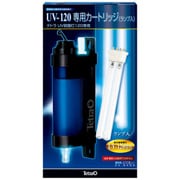 テトラUV-120専用カートリッジ(ランプ入)