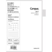 キャンパスダイアリーノート 2017年 (2016年12月始まり) マンスリー 白 ニ-CCM106W-17