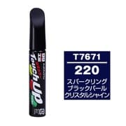 17671 [99工房 補修ペイント タッチアップペン T7671 TOYOTA（トヨタ）/LEXUS（レクサス） 220 スパークリングブラックパールクリスタルシャイン 自動車塗装の補修用 内容量：12ml]