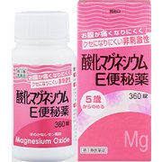 酸化マグネシウムE 便秘薬 360錠 [第3類医薬品 便秘薬内服]
