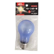 白熱電球 バルーンカラー球 E26口金 110V 40W ブルー LB-PS5640-BA