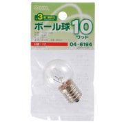 長寿命ボール球 G30 E17 110V 10W クリア LB-G3710-CLL