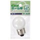 長寿命ボール球 G40 E26 110V 5W ホワイト LB-G4605-WLL