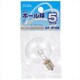 ボール球 G40 E12 110V 5W クリア LB-G4205-C