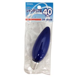 白熱電球 シャンデリア球 E17口金 100～110V 40W ブルー LB-C2740-CA