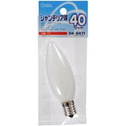 シャンデリア球 C32 E17 40W ホワイト LB-C2740-W