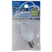 ローソク球 50V E12 5W ホワイト LB50V-C7205-W