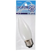 白熱電球 シャンデリア球 100~110V E26口金 25W ホワイト LB-C7625-W