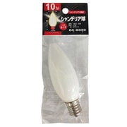 白熱電球 シャンデリア球 100~110V E17口金 10W ホワイト LB-C2710-W