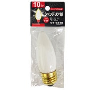 シャンデリア球 C32 E26 10W ホワイト LB-C2610-W