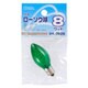 点滅ローソク球 E12/8W グリーン