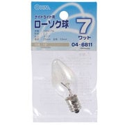ローソク球 ナイトライト用 7W E12 クリア 04-6811 LB-C7207-C