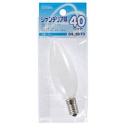 白熱電球 シャンデリア球 100~110V E14口金 40W ホワイト LB-C2440-W