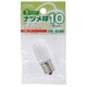 白熱電球 ナツメ球 110V E17口金 10W ホワイト LB-T0710-WLL