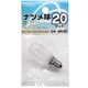 ナツメ球 T20 E12 110V 20W フロスト LB-T0220-F