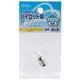 表示灯用 T10 E10 110V 5W パイロット球 LB-P1111V